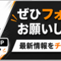 20260608_hamfairjp_x200.png