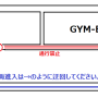 gymex_road.png